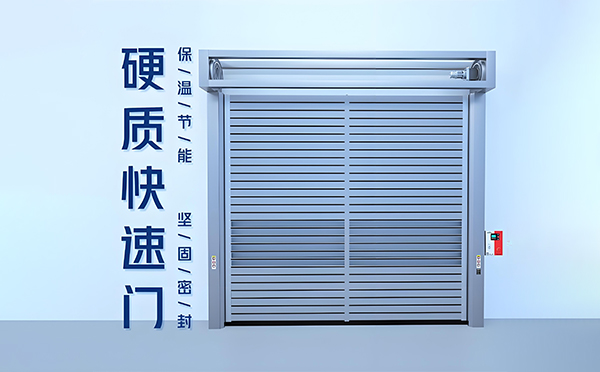 人民路街道硬质快速门